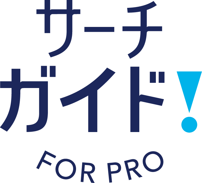 SearchGuide for Proメインビジュアル